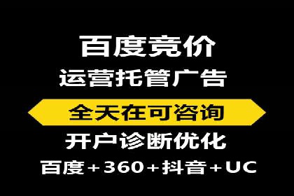 竞价广告赚钱：百度平台成功案例